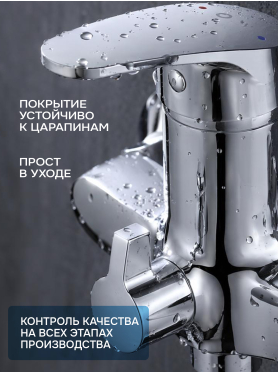 Смеситель для ванны AV ENGINEERING Rom 