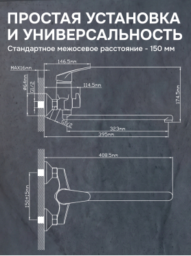 Смеситель для ванны AV ENGINEERING Rom 