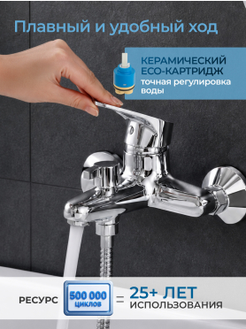 Смеситель для ванны AV ENGINEERING Rom 