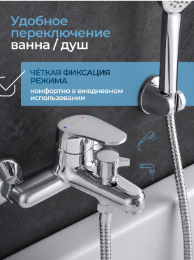 Смеситель для ванны AV ENGINEERING Rom 