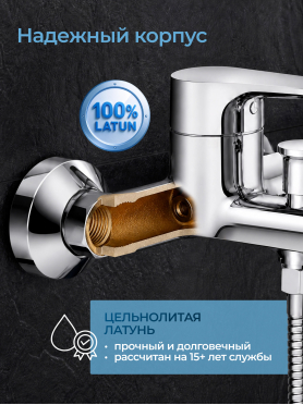 Смеситель для ванны AV ENGINEERING Rom 