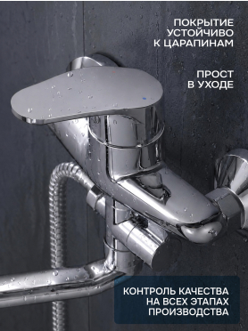 Смеситель для ванны AV ENGINEERING Rom 
