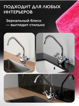 Смеситель для кухни ECONOCE серия 500 