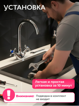 Смеситель для кухни ECONOCE 500 