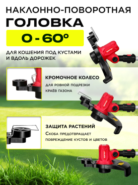 Триммер аккумуляторный WORTEX TB 2818 ALL1 XLT SET 