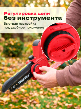 Пила цепная аккумуляторная WORTEX CEC 2518-2 ALL1 