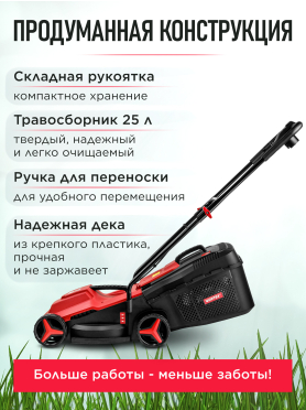Газонокосилка электрическая WORTEX LM 3212-1 