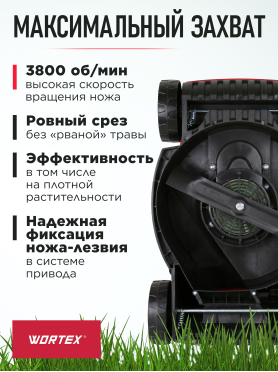 Газонокосилка электрическая WORTEX LM 3212-1 