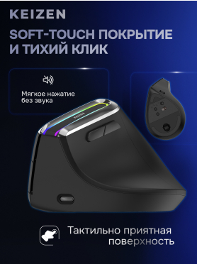 Беспроводная компьютерная мышь KEIZEN KZ-5495101