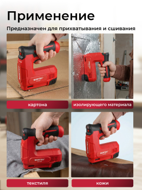 Пистолет гвоздезабивной (нейлер) аккумуляторный WORTEX NG 1220 