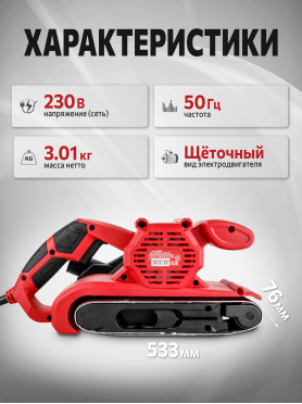 Шлифмашина ленточная WORTEX SB 7609-1 AE 