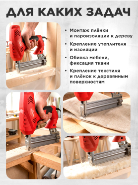 Пистолет скобозабивной (степлер) WORTEX ES 2053 