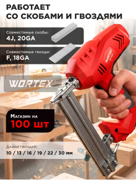 Пистолет скобозабивной (степлер) WORTEX ES 2053 