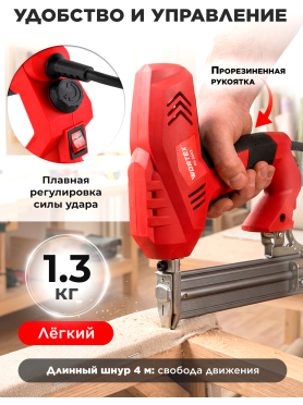 Пистолет скобозабивной (степлер) WORTEX ES 2053 