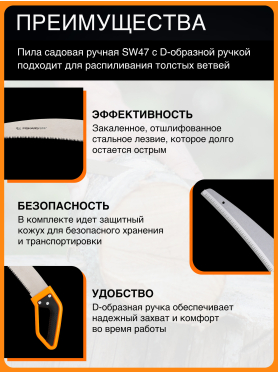 Пила садовая 470 мм FISKARS SW47 с D-образной ручкой 