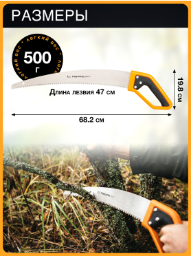 Пила садовая 470 мм FISKARS SW47 с D-образной ручкой 