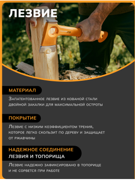 Топор туристический ультралегкий X13 FISKARS 