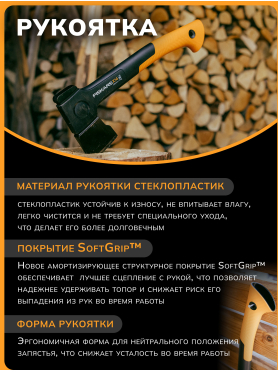 Топор универсальный X14 XS FISKARS 