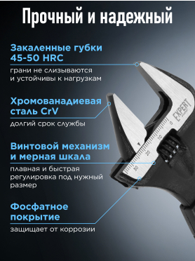 Ключ разводной STARTUL Expert SE4220