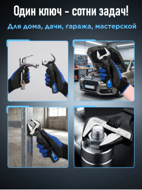 Ключ разводной STARTUL Expert SE4220