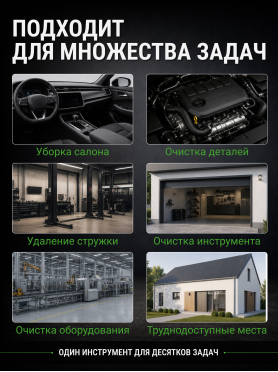 Пистолет продувочный с функцией пылесоса ECO ABG-30 