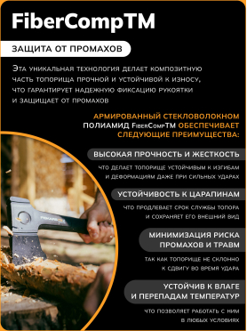 Топор универсальный X18 FISKARS 