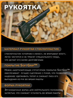 Топор универсальный X18 FISKARS 