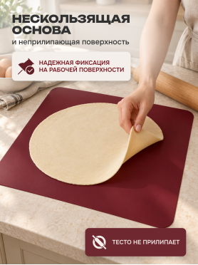 Коврик для теста силиконовый прямоугольный 65х45 см PERFECTO LINEA