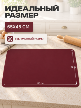 Коврик для теста силиконовый прямоугольный 65х45 см PERFECTO LINEA