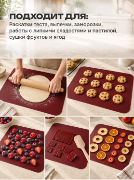 Коврик для теста силиконовый прямоугольный 65х45 см PERFECTO LINEA
