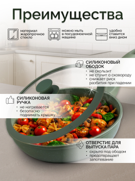 Крышка стеклянная с силиконовым ободом PERFECTO LINEA Natural Green