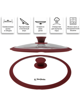 Крышка стеклянная с силиконовым ободом PERFECTO LINEA Burgundy