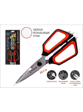 Ножницы кухонные многофункциональные PERFECTO LINEA Chef 22,8 см 