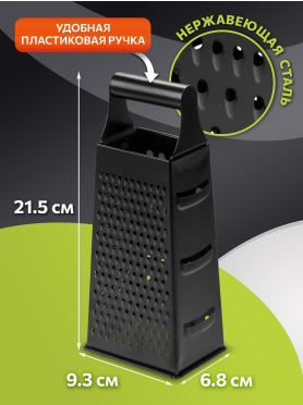 Терка универсальная 4-сторонняя PERFECTO LINEA Chef dark 