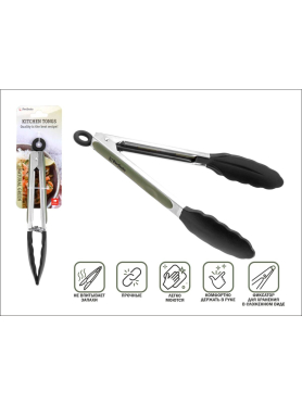 Щипцы кулинарные силиконовые 23 см PERFECTO LINEA