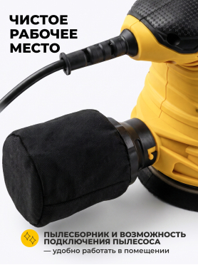 Шлифмашина эксцентриковая (орбитальная) MOLOT MRS 1230 