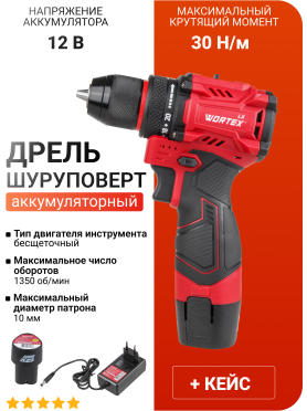 Дрель-шуруповерт аккумуляторная WORTEX LX BD 1215-1 Li 