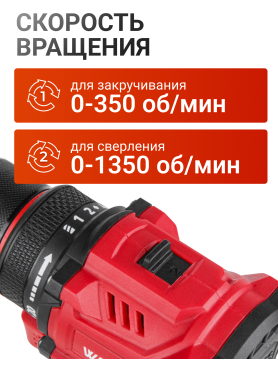 Дрель-шуруповерт аккумуляторная WORTEX LX BD 1215-1 Li 