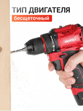 Дрель-шуруповерт аккумуляторная WORTEX LX BD 1215-1 Li 