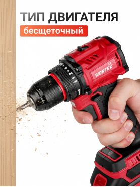 Дрель-шуруповерт аккумуляторная WORTEX LX BD 1815-1 Li 