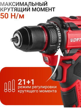 Дрель-шуруповерт аккумуляторная WORTEX BD 2025 DLi