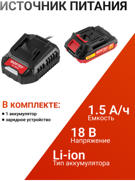 Дрель-шуруповерт аккумуляторная WORTEX BD 2025 DLi