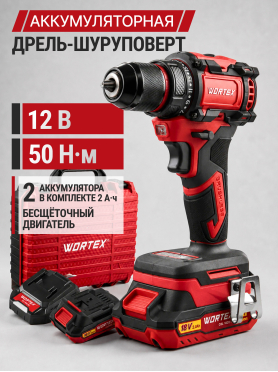 Дрель-шуруповерт аккумуляторная WORTEX BD 2025 DLi ALL1 XLT 