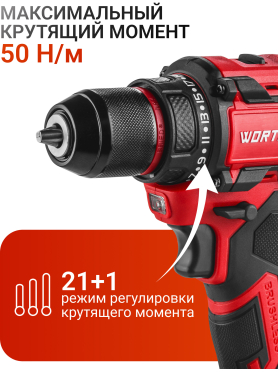 Дрель-шуруповерт аккумуляторная WORTEX BD 2025 DLi ALL1 XLT 