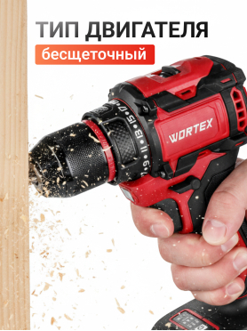 Дрель-шуруповерт аккумуляторная WORTEX BD 2025 DLi ALL1 XLT 