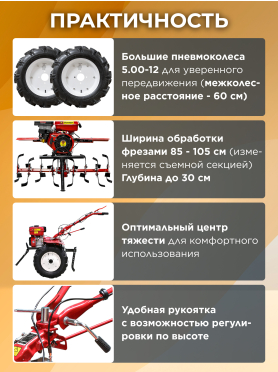 Культиватор бензиновый FERMER FM-808MXL