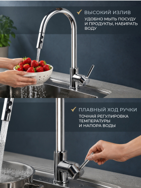 Смеситель для кухни AV ENGINEERING Tro хром 