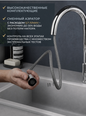 Смеситель для кухни AV ENGINEERING Tro хром 