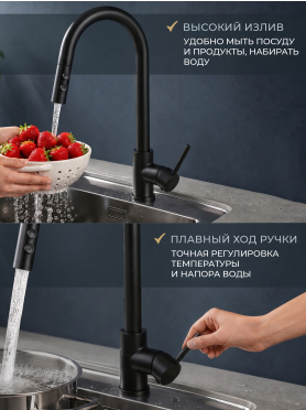 Смеситель для кухни AV ENGINEERING Tro черный 