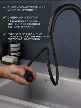 Смеситель для кухни AV ENGINEERING Tro черный 